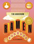 RAMEN FOREVER Cover des Buches RAMEN FOREVER (ISBN: 9783517103181)