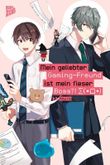 Mein geliebter Gaming-Freund ist mein fieser Boss?! Σ(・口・) Cover des Buches Mein geliebter Gaming-Freund ist mein fieser Boss?! Σ(・口・) (ISBN: 9783964336125)