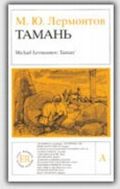 Easy Readers - Russian - Level 1: Taman Cover des Buches Easy Readers - Russian - Level 1: Taman (ISBN: 9780850485578)