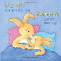 Klein Hasi - Was ich alles mag - Bilderbuch Deutsch-Koreanisch (zweisprachig/bilingual) ab 2 Jahren (Klein Hasi - Deutsch-Koreanisch (zweisprachig/bilingual)) Cover des Buches Klein Hasi - Was ich alles mag - Bilderbuch Deutsch-Koreanisch (zweisprachig/bilingual) ab 2 Jahren (Klein Hasi - Deutsch-Koreanisch (zweisprachig/bilingual)) (ISBN: 9781517155711)