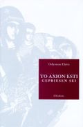To Axion Esti - Gepriesen Sei Cover des Buches To Axion Esti - Gepriesen Sei (ISBN: 9783932245367)