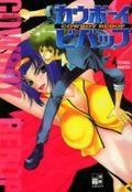 Cowboy Bebop. Bd.2 Cover des Buches Cowboy Bebop. Bd.2 (ISBN: 9783898855624)