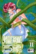 Psychic Academy. Bd.11 Cover des Buches Psychic Academy. Bd.11 (ISBN: 9783898859967)