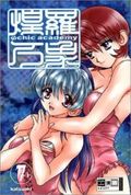 Psychic Academy. Bd.7 Cover des Buches Psychic Academy. Bd.7 (ISBN: 9783770461813)