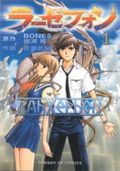 RahXephon. Bd.1 Cover des Buches RahXephon. Bd.1 (ISBN: 9783899215571)