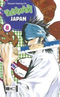 Yakitate!! Japan. Bd.8 Cover des Buches Yakitate!! Japan. Bd.8 (ISBN: 9783770464494)