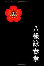 Acht Pattern Wing Chun Kung Fu Cover des Buches Acht Pattern Wing Chun Kung Fu (ISBN: 9781447750086)