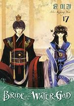Bride of the Water God Volume 17 Cover des Buches Bride of the Water God Volume 17 (ISBN: 9781616556846)