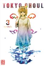 Tokyo Ghoul – Band 3 Cover des Buches Tokyo Ghoul – Band 3 (ISBN: 9782889212071)