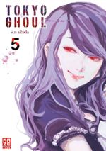 Tokyo Ghoul – Band 5 Cover des Buches Tokyo Ghoul – Band 5 (ISBN: 9782889212095)