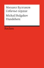 Sobac'e serdce Cover des Buches Sobac'e serdce (ISBN: 9783150198377)