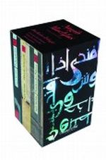 Die Kairo-Trilogie, 3 Bde. Cover des Buches Die Kairo-Trilogie, 3 Bde. (ISBN: 9783293290464)