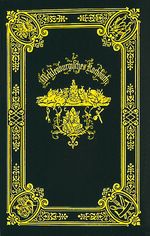 Mecklenburgisches Kochbuch Cover des Buches Mecklenburgisches Kochbuch (ISBN: 9783356023923)