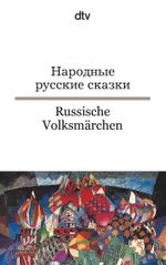 Russische Volksmärchen Cover des Buches Russische Volksmärchen (ISBN: 9783423094139)
