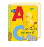 ABC versteckt! Entdeckt? Cover des Buches ABC versteckt! Entdeckt? (ISBN: 9783551170699)