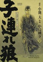 Lone Wolf & Cub - Master Edition 02 Cover des Buches Lone Wolf & Cub - Master Edition 02 (ISBN: 9783741629464)