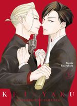 Kei x Yaku: Gefährliche Partner 01 Cover des Buches Kei x Yaku: Gefährliche Partner 01 (ISBN: 9783741639333)
