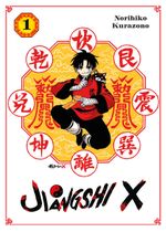 Jiangshi X 01 - Variant Edition Cover des Buches Jiangshi X 01 - Variant Edition (ISBN: 9783741642913)