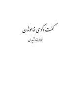 Silent conversations Cover des Buches Silent conversations (ISBN: 9783752666755)