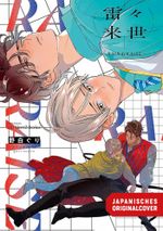 Unsere Liebe aus einem anderen Leben Cover des Buches Unsere Liebe aus einem anderen Leben (ISBN: 9783755505648)