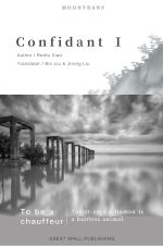 Confidant 1 Cover des Buches Confidant 1 (ISBN: 9783758457425)