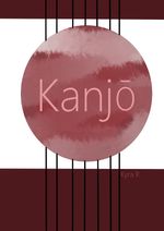 Kanjō Cover des Buches Kanjō (ISBN: 9783759850904)
