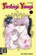 Fushigi Yuugi 18 Cover des Buches Fushigi Yuugi 18 (ISBN: 9783770494026)
