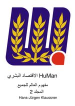 HuMan الاقتصاد البشري Cover des Buches HuMan الاقتصاد البشري (ISBN: 9783819047374)