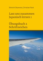 Lass uns zusammen Japanisch lernen 1 Cover des Buches Lass uns zusammen Japanisch lernen 1 (ISBN: 9783819250422)