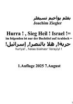 Hurra ! , Sieg Heil ! Israel ! , Buchtitel auf Arabisch = !حرية!, هلا بالنصر!, إسرائيل Cover des Buches Hurra ! , Sieg Heil ! Israel ! , Buchtitel auf Arabisch = !حرية!, هلا بالنصر!, إسرائيل (ISBN: 9783819789458)