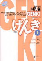 Genki 1: (Second Edition) An Integrated Course in Elementary Japane 1 + CD-ROM / Hauptlehrbuch: Integrierter Sprachgrundkurs Japanisch 1 + CD-ROM (Second Edition) Cover des Buches Genki 1: (Second Edition) An Integrated Course in Elementary Japane 1 + CD-ROM / Hauptlehrbuch: Integrierter Sprachgrundkurs Japanisch 1 + CD-ROM (Second Edition) (ISBN: 9783835940406)