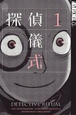 Detective Ritual - Tantei Gishiki 01 Cover des Buches Detective Ritual - Tantei Gishiki 01 (ISBN: 9783842001343)