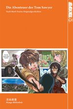 Manga-Bibliothek: Die Abenteuer des Tom Sawyer Cover des Buches Manga-Bibliothek: Die Abenteuer des Tom Sawyer (ISBN: 9783842007864)
