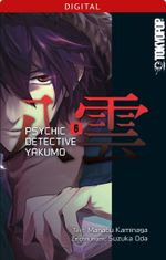 Psychic Detective Yakumo 06 Cover des Buches Psychic Detective Yakumo 06 (ISBN: 9783842014367)