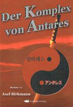 Der Komplex von Antares Cover des Buches Der Komplex von Antares (ISBN: 9783864401060)