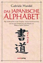 Das japanische Alphabet Cover des Buches Das japanische Alphabet (ISBN: 9783865391575)