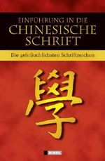 Einführung in die chinesische Schrift: Die gebräuchlichsten Schriftzeichen Cover des Buches Einführung in die chinesische Schrift: Die gebräuchlichsten Schriftzeichen (ISBN: 9783868200638)