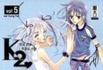 K2. Bd.5 Cover des Buches K2. Bd.5 (ISBN: 9783898859646)