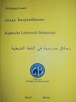 Koptische Lehrbriefe Bohairisch: Deutsch - Koptisch - Arabisch - Bohairisch Cover des Buches Koptische Lehrbriefe Bohairisch: Deutsch - Koptisch - Arabisch - Bohairisch (ISBN: 9783906206202)