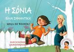 Sonja ist wichtig! Cover des Buches Sonja ist wichtig! (ISBN: 9783940106544)
