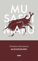 Musashimaru Cover des Buches Musashimaru (ISBN: 9783944751115)