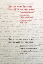 Zeiten und Fristen beginnen zu vergehen Cover des Buches Zeiten und Fristen beginnen zu vergehen (ISBN: 9783945530450)