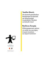 Die deutsch-griechischen Beziehungen im Bereich der Wissenschaft: Geschichtlicher Überblick und aktueller Stand (CeMoG Lecture) Cover des Buches Die deutsch-griechischen Beziehungen im Bereich der Wissenschaft: Geschichtlicher Überblick und aktueller Stand (CeMoG Lecture) (ISBN: 9783946142003)