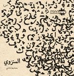 Almonzavi Cover des Buches Almonzavi (ISBN: 9783966569705)