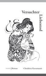 Versuchter Liebestod Cover des Buches Versuchter Liebestod (ISBN: 9783980902267)