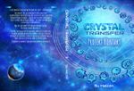 Crystal Transfer II Cover des Buches Crystal Transfer II (ISBN: 9783981983562)