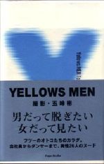 Yellows Men: Fikira Gomi Cover des Buches Yellows Men: Fikira Gomi (ISBN: 9784894240520)