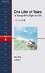 One Liter of Tears - A Young Girl's Fight for Life (Aya's Diary) Cover des Buches One Liter of Tears - A Young Girl's Fight for Life (Aya's Diary) (ISBN: 9784896844955)