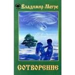 Sotworeniye Kn.4 Cover des Buches Sotworeniye Kn.4 (ISBN: 9785817400687)