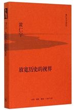Broaden the Vision of History (Hardcover) (Chinese Edition) Cover des Buches Broaden the Vision of History (Hardcover) (Chinese Edition) (ISBN: 9787108053725)